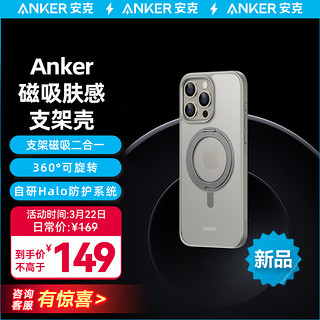Anker 安克 苹果手机壳保护套 iPhone15ProMax Magsafe磁  iPhone 15