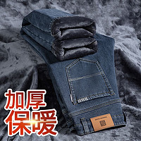 BAIYUAN TROUSERS 百圆裤业 男士加绒牛仔裤加厚保暖直筒宽松加棉秋冬款休闲长裤子男2023新款