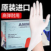 AMMEX 爱马斯 一次性手套乳胶手套高弹无粉餐饮家用清洁洗碗防水橡胶手套L大码