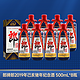  郎酒2019年郎牌郎酒 己亥猪年纪念酒 53度酱香型白酒500mL*8瓶　