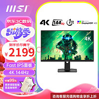 MSI 微星 MAG274UPF 27英寸4K 144Hz电竞显示器硬件级防蓝光