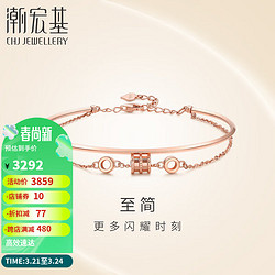 CHJ JEWELLERY 潮宏基 小蛮腰系列 SDK30001710 双层18K玫瑰金手镯 4g