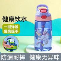 天喜夏季儿童水杯宝宝上学杯子幼儿园小女防摔水瓶便携吸管杯 白马小靓仔 480ml 组合3【单杯+杯刷+吸管刷+贴纸】