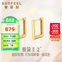 SUNFEEL 赛菲尔 18k金耳环女款 时尚简约几何方形k金耳钉耳饰 送女友老婆礼物 18k金  约1.5克