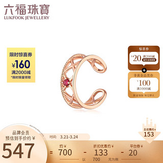 六福珠宝 18K金红宝石耳骨环(单只) 定价cMDSKE0023R 共1分/红18K/约0.62克