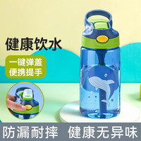 天喜夏季儿童水杯宝宝上学杯子幼儿园小女防摔水瓶便携吸管杯 海豚小靓仔 480ml 组合3【单杯+杯刷+吸管刷+贴纸】