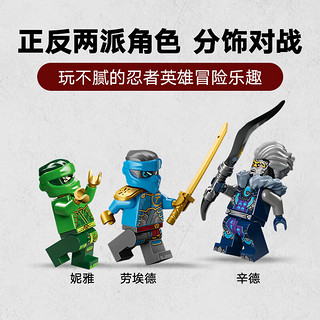 LEGO 乐高 幻影忍者系列 71817 劳埃德的元素力量机甲