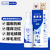 Angelamiao猫癣清喷剂60ml 猫藓狗癣狗狗皮肤病喷雾宠物皮肤真菌感染湿疹外用宠物黑下巴螨虫瘙痒湿疹喷雾