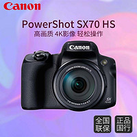 Canon 佳能 PowerShot SX70 HS数码相机65倍远摄长焦机+32G套装