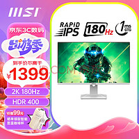 MSI 微星 MAG274QRFW 27英寸2K  180HZ Fast IPS 白色电竞显示器