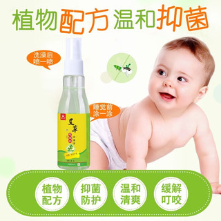 绿力 艾草花露水85ml 草本配方温和抑菌婴幼儿可用  喷雾型