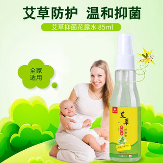 绿力 艾草花露水85ml 草本配方温和抑菌婴幼儿可用  喷雾型