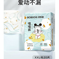 BoBDoG 巴布豆 嘎嘎裤 纸尿裤xxl 20（任选尺码）