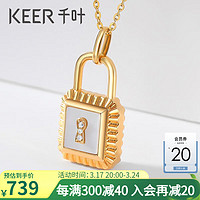 KEER 千叶 珠宝18K金白贝钻石吊坠平安K金锁颈饰新款送女友礼物 18K金白贝钻石吊坠/金重约0.5g