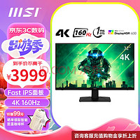 MSI 微星 MAG323UPF 32英寸4K 160HZ  IPS 电竞显示器