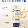 Aveeno 艾惟诺 婴儿舒缓柔嫩倍润乳140g/支