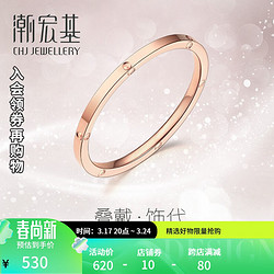 CHJ JEWELLERY 潮宏基 恋影流光 红18K金戒指玫瑰金彩金戒指女款 女士13号