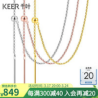 KEER 千叶 珠宝百搭项链挂恋18K金针球链 玫瑰金 18K金/42cm