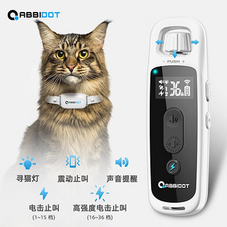 ABBIDOT防猫叫小型猫咪止叫器扰民抑制器防叫智能宠物止吠器 白色