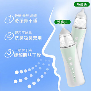 益多 电动洗鼻器 吸鼻器鼻腔鼻炎雾化清洗器家用喷雾冲洗器