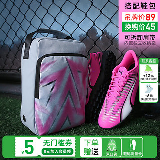 彪马（PUMA）小李子PUMA彪马ULTRA PLAY TT碎钉入门级成人足球鞋男107765 01 10776501鞋+鞋包 41 (265MM)