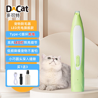 D-cat 多可特 宠物电推剪剃毛器 猫狗宠物剃毛器电动静音剪毛器通用不卡毛