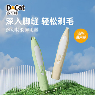 D-cat 多可特 宠物电推剪剃毛器 猫狗宠物剃毛器电动静音剪毛器通用不卡毛