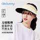  OhSunny 防晒帽女春夏大檐防紫外线防晒发箍蛋糕帽空顶太阳帽子 芝士黄 均码　