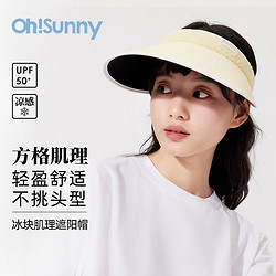 OhSunny 防晒帽女春夏大檐防紫外线防晒发箍蛋糕帽空顶太阳帽子 芝士黄 均码