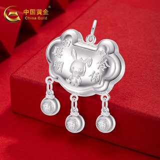 中国黄金 宝宝银锁包999足银童锁吊坠婴儿兔年新生满月百天周岁礼物 约7g