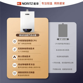 NORITZ 能率 燃气热水器  TAG3系列