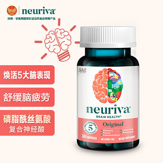 Schiff 旭福 Neuriva脑动力胶囊 30粒