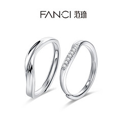 Fanci 范琦 印记对戒情侣戒指一对个性时尚开口戒刻字生日礼物送女友 印记对戒
