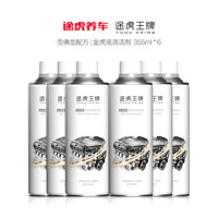 TUHU 途虎 王牌 汽油添加剂雪佛龙原液 355ml 6瓶装