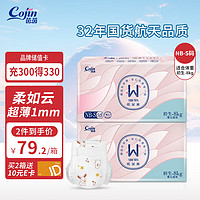 cojin 茵茵 SUREWIN婴儿纸尿裤NB-S108片（0-8kg）超薄透气小码尿不湿 SUREWIN纸尿裤NB-S108片