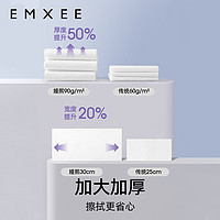 EMXEE 嫚熙 一次性压缩毛巾加厚加大擦脸旅游便携旅行装亲肤 1袋共5颗