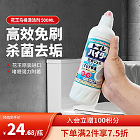 Kao 花王 马桶洁厕剂 500ml