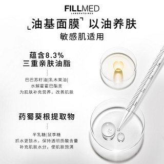 【于适同款】FILLMED菲欧曼青春面膜GR青春面膜嘭弹紧致敏感肌