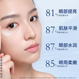 LANCOME 兰蔻小黑瓶 发光眼霜15ml 精华肌底眼部凝霜 改善黑眼圈 淡化眼纹