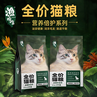 AMEDOD 渔晓吃 全价猫粮成猫幼猫通用 全价猫粮8kg