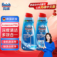 finish 亮碟 洗碗机专用多效洗碗液 700ml*2瓶