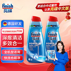 finish 亮碟 洗碗机专用多效洗碗液 700ml*2瓶