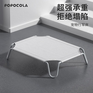 POPOCOLA 狗窝四季通用吊床宠物离地狗垫子冬季保暖中型大型犬行军床 宠物行军床小号【适用20斤以内】