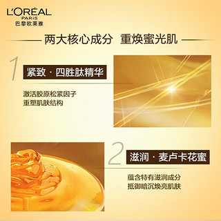 欧莱雅（L'OREAL）套装抗皱金致臻颜保湿补水紧致化妆品护肤礼盒38节母 花蜜奢养7件套