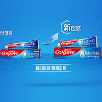 88VIP：Colgate 高露洁 牙膏健齿防蛀250g*2薄荷清新口气防蛀固齿家庭装