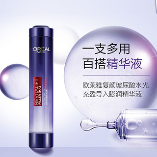 欧莱雅（LOREAL）水乳套装护肤品礼盒化妆品女士玻尿酸补水保湿套装女友 自用8件套