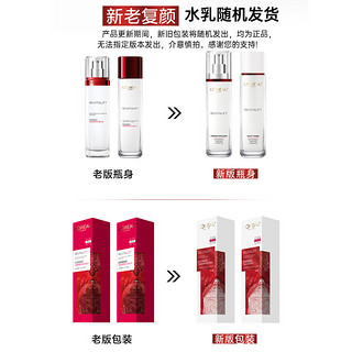 巴黎欧莱雅 欧莱雅（LOREAL）水乳护肤品套装女士化妆品复颜抗皱视黄醇护肤补水保湿 10 自用:水乳眼霜