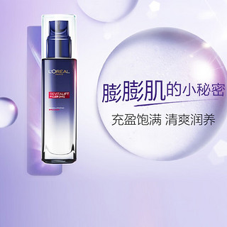 欧莱雅（LOREAL）水乳套装护肤品礼盒化妆品女士玻尿酸补水保湿套装女友 自用8件套