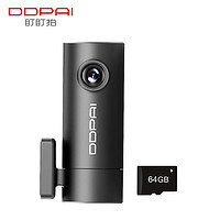 DDPAI 盯盯拍 盯拍行车记录仪MINI Pro 64GB卡套餐