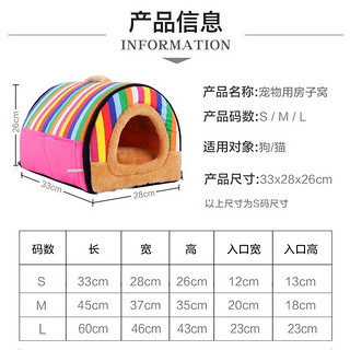 环宠星际 宠物狗窝猫窝秋冬狗狗用品可拆洗房子窝 彩虹房子窝 L-建议25斤以下